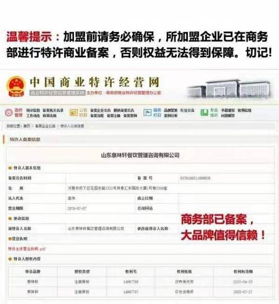 泉味轩快餐豆腐脑加盟