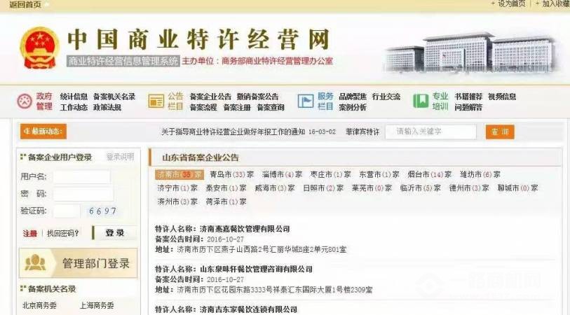 泉味轩快餐豆腐脑加盟