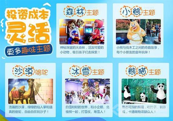 宝贝基地儿童乐园