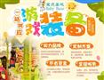宝贝基地儿童乐园