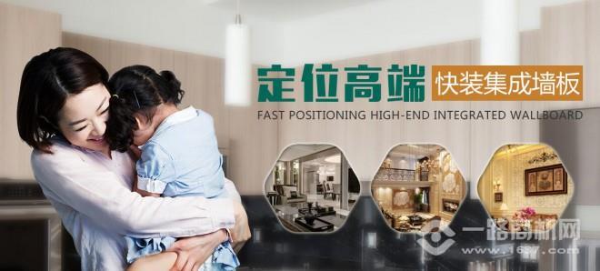 钟德居竹木纤维集成墙面加盟