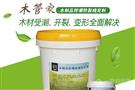 木管家防潮漆