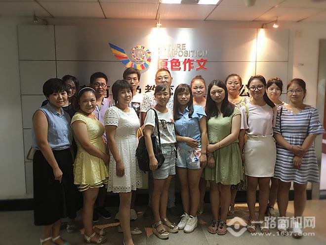 原色作文加盟