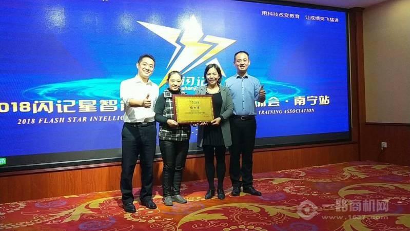 闪记星智能英语