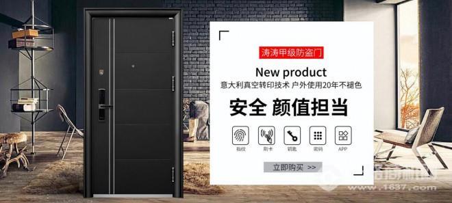 涛涛门业 涛涛门业