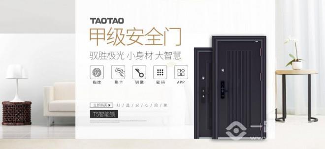 涛涛门业 涛涛门业