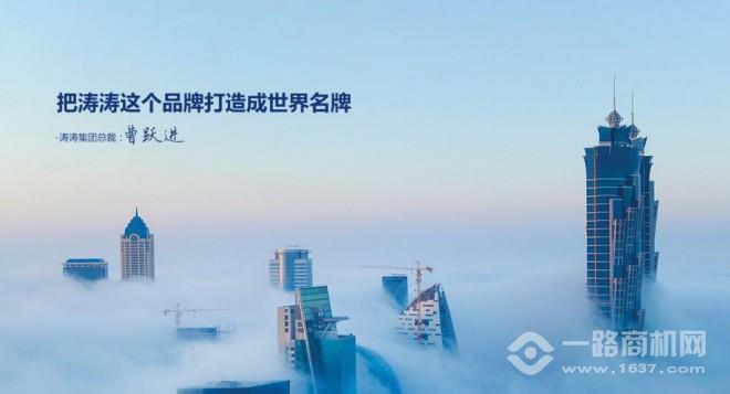 涛涛门业 涛涛门业