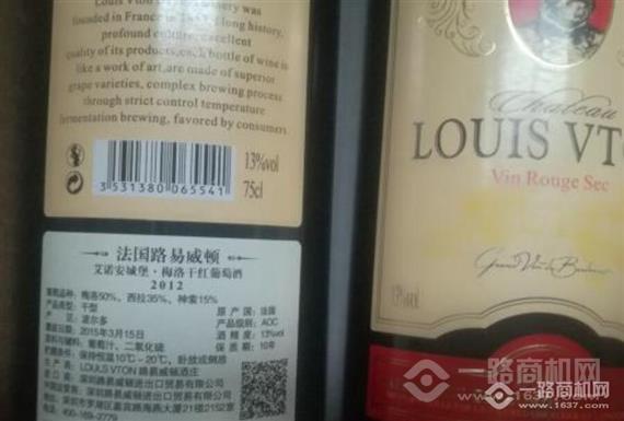 路易威顿葡萄酒
