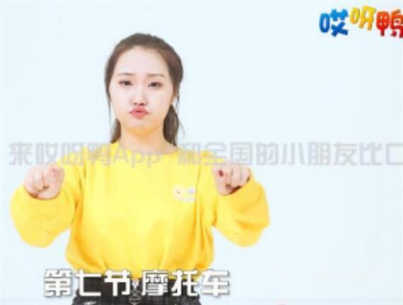 哎呀鸭少儿口才影视课堂