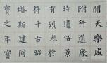 简册格练字