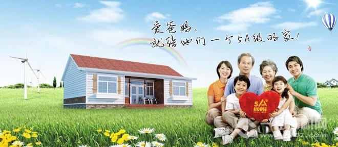 大象房屋輕鋼裝配加盟