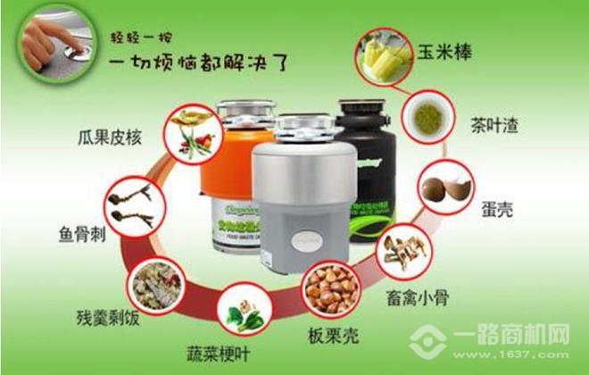 欣恒利垃圾處理器 欣恒利垃圾處理器