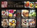 牛杯小食烘焙