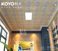 科尤吊顶