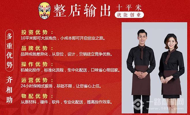 海煌記王婆手撕烤兔加盟