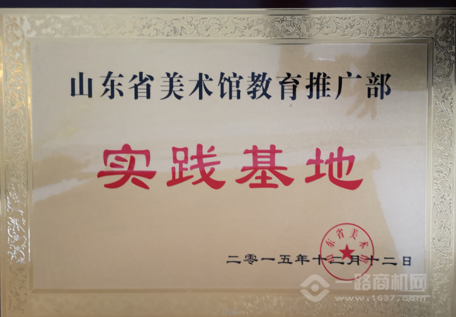 浅墨国际儿童美术馆