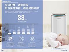 豐鸞空氣凈化器