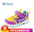 帕傲童鞋