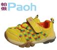帕傲童鞋