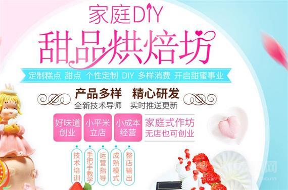 甜宇坊港式甜品