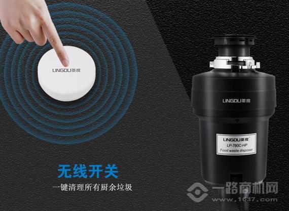 菱度厨房垃圾处理器