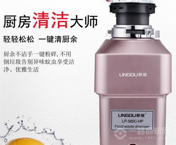 菱度厨房垃圾处理器