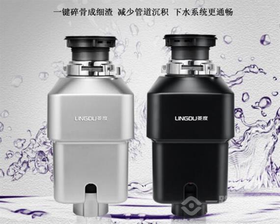 菱度厨房垃圾处理器