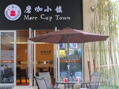 磨咖小鎮(zhèn)咖啡