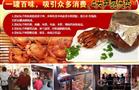 贵妃坛子鸡特色瓦罐美食