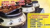 贵妃坛子鸡特色瓦罐美食