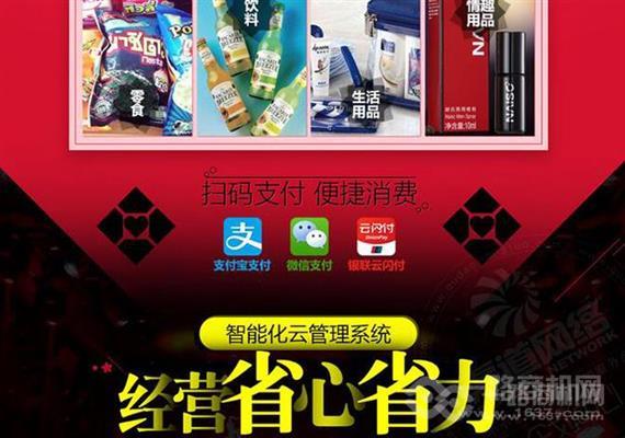 格格之恋酒店智能机