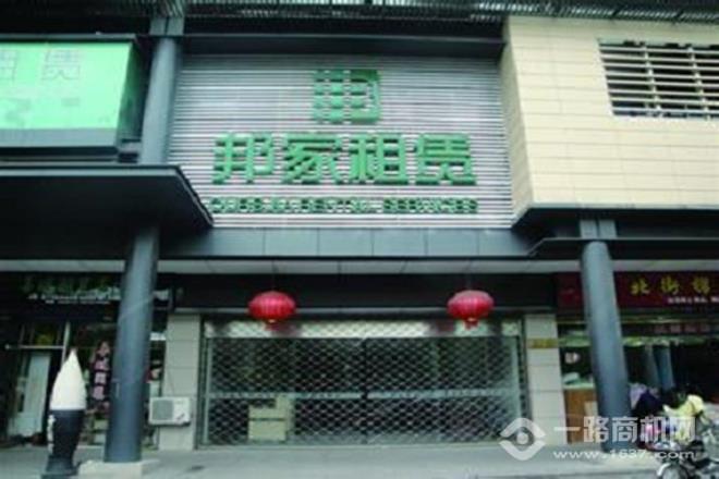 邦家房产中介加盟