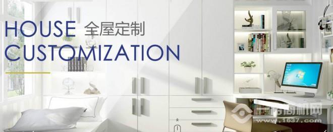 博萨尼全屋定制