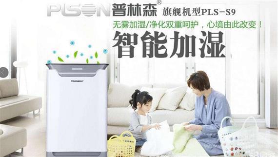 普林森全屋净化