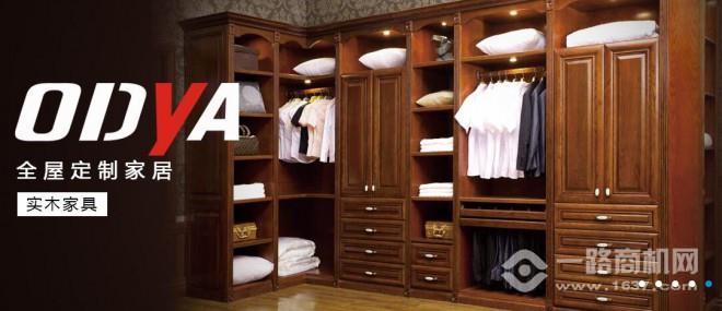 欧迪雅全屋定制 欧迪雅全屋定制