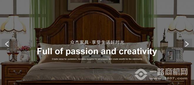 众杰家具 众杰家具