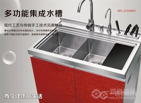 万喜铭厨卫电器