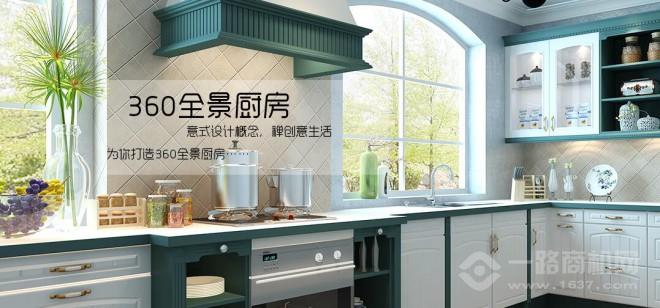 瀚美居橱柜加盟 瀚美居橱柜加盟