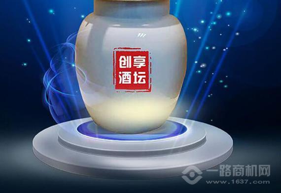 创享酒坛