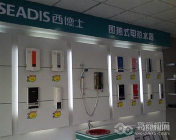 西德士热水器