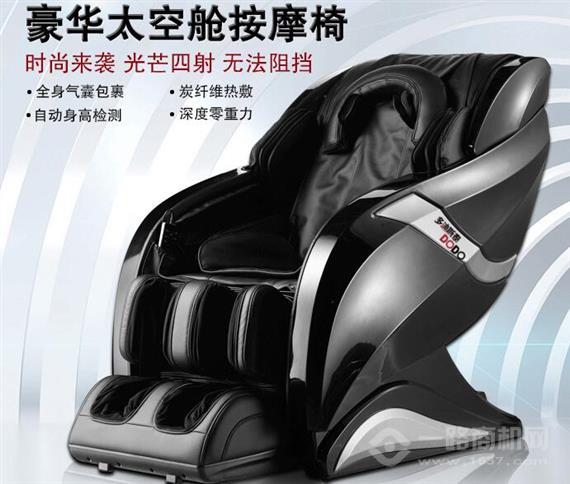 多迪斯泰按摩椅