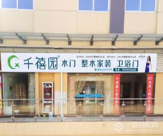 千禧园木门加盟 千禧园木门加盟
