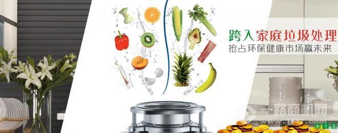 杰美垃圾处理器