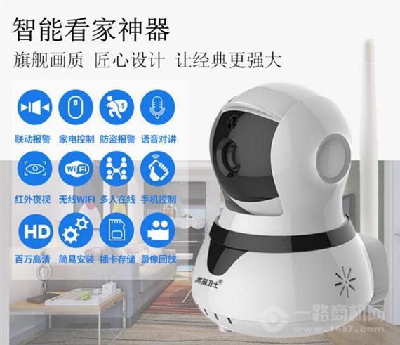 黑猫卫士智能安全家居