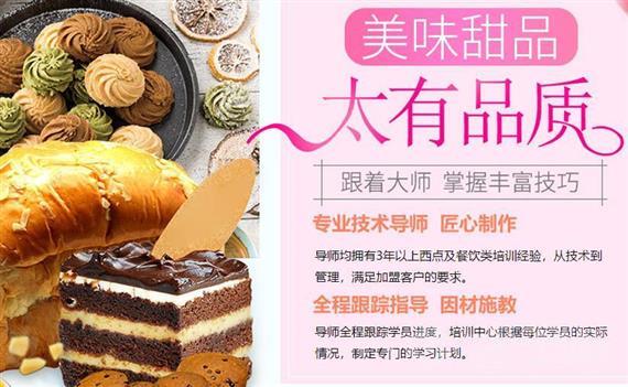 大四喜港式甜品