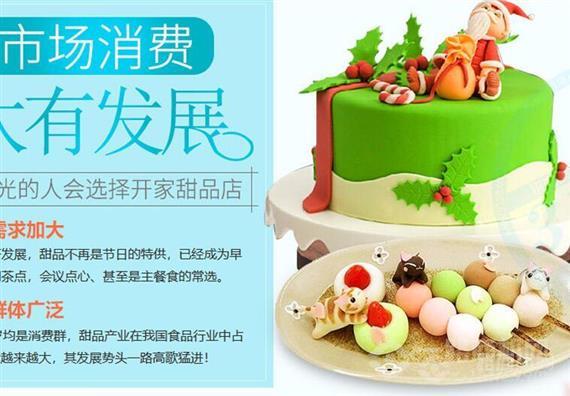 大四喜港式甜品