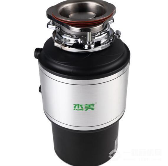 杰美垃圾处理器
