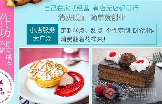 大四喜港式甜品