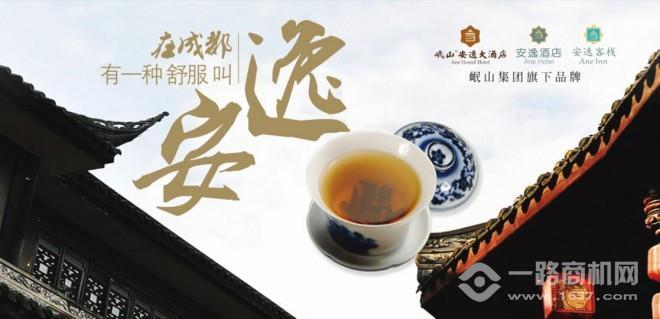岷山大酒店