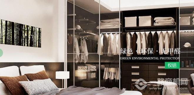 权铝家居加盟 权铝家居加盟